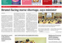 PAPER EDITION | HEADLINE- Brunei facing nurse shortage, says minister