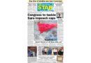 PAPER EDITIONS | 1.13.25 – Monday |  Congress to tackle Sara impeach raps