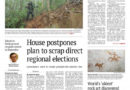 ASEANEWS PAPER EDITIONS | 01.22.26 Thursday | House postpones plan to scrap direct regional elections