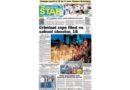 ASEANEWS HEADLINE-PAPER EDITIONS | 6.25.26 THURSDAY | MANILA:  Criminal raps filed vs school shooter, 15
